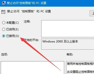 教你Win10設置與網絡打不開的解決方案 教你Win10設置與網絡打不開的解決方案