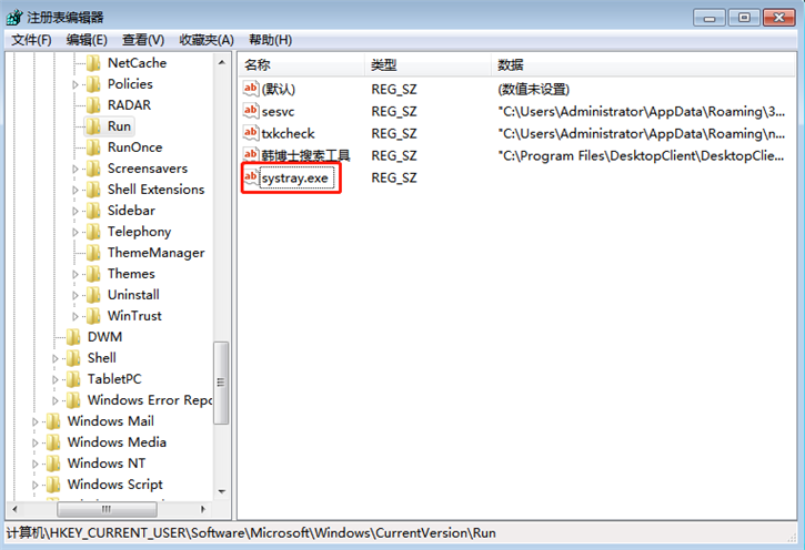 電腦右下角任務欄不顯示安全刪除硬件的解決方法 電腦右下角任務欄不顯示安全刪除硬件的解決方法