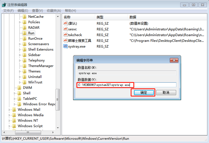 電腦右下角任務欄不顯示安全刪除硬件的解決方法 電腦右下角任務欄不顯示安全刪除硬件的解決方法