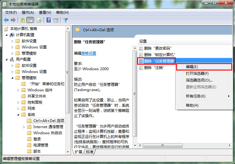 詳解電腦任務管理器變成灰色不可用的解決方法 詳解電腦任務管理器變成灰色不可用的解決方法