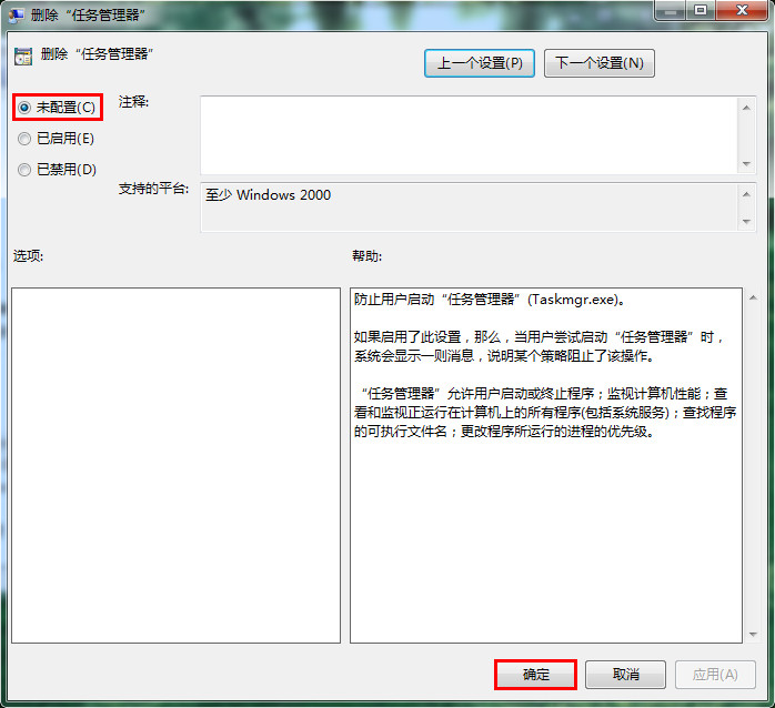 詳解電腦任務管理器變成灰色不可用的解決方法 詳解電腦任務管理器變成灰色不可用的解決方法