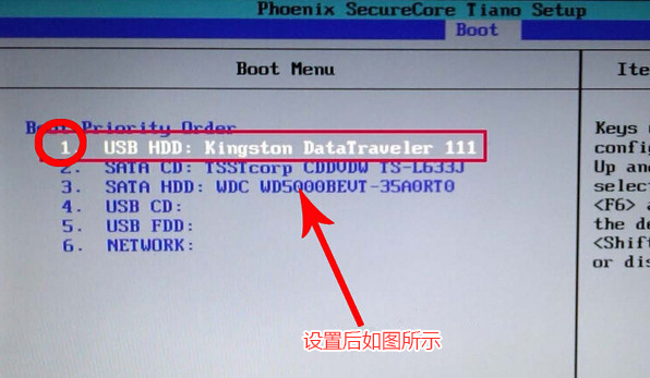 分享三星筆記本bios設(shè)置u盤啟動(dòng)的具體教程 分享三星筆記本bios設(shè)置u盤啟動(dòng)的具體教程