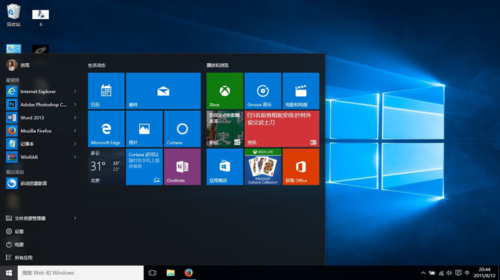 分享電腦創建運行快捷方式到開始菜單的詳細教程 分享電腦創建運行快捷方式到開始菜單的詳細教程