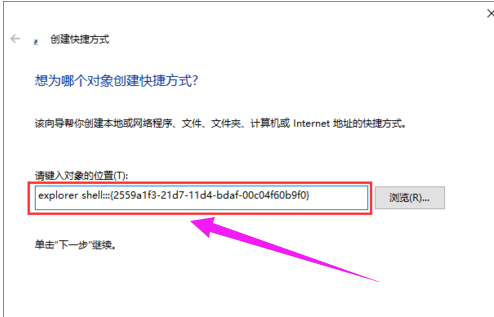 分享電腦創建運行快捷方式到開始菜單的詳細教程 分享電腦創建運行快捷方式到開始菜單的詳細教程