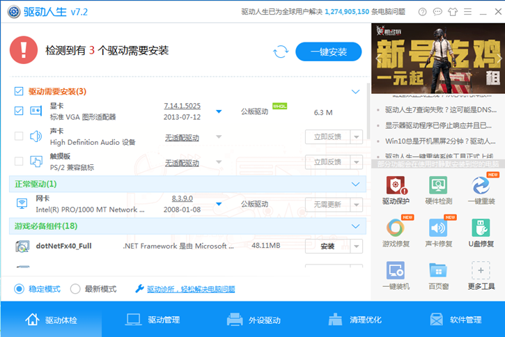 詳解蘋果筆記本安裝win7后經常死機的解決方案 詳解蘋果筆記本安裝win7后經常死機的解決方案