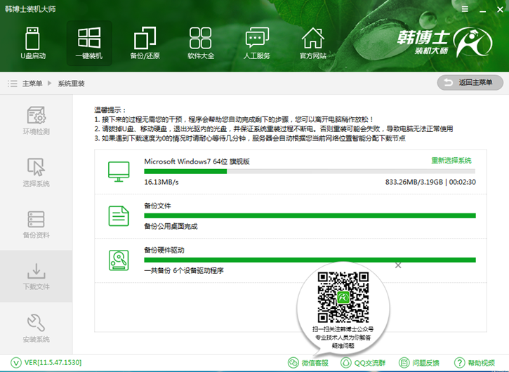 教你聯(lián)想小新V3000筆記本如何在線安裝win7 教你聯(lián)想小新V3000筆記本如何在線安裝win7