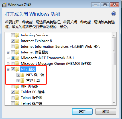 韓博士教你電腦開啟NFS服務的圖文教程 韓博士教你電腦開啟NFS服務的圖文教程
