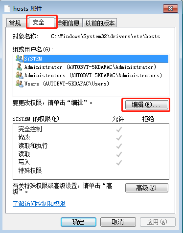 教你如何修改hosts文件禁止訪問指定網站 教你如何修改hosts文件禁止訪問指定網站