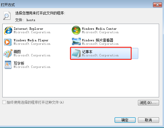 教你如何修改hosts文件禁止訪問指定網站 教你如何修改hosts文件禁止訪問指定網站