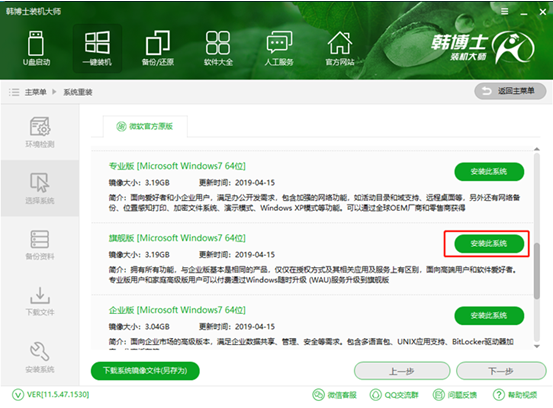 系統(tǒng)選擇 系統(tǒng)選擇