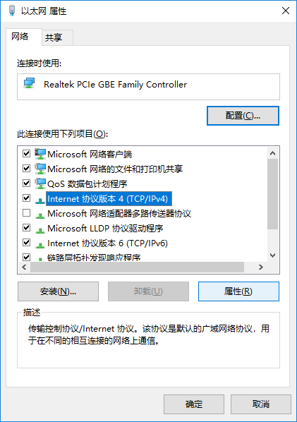 分享Win10如何修改網絡接口躍點數的詳細教程 分享Win10如何修改網絡接口躍點數的詳細教程