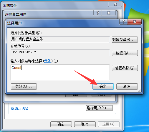 教你電腦遠(yuǎn)程連接如何打開(kāi)并設(shè)置多用戶登錄 教你電腦遠(yuǎn)程連接如何打開(kāi)并設(shè)置多用戶登錄