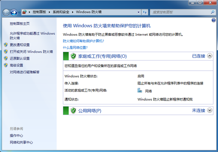 詳解Win7如何打開snmp協(xié)議161端口 詳解Win7如何打開snmp協(xié)議161端口