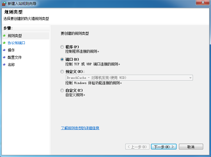 詳解Win7如何打開snmp協(xié)議161端口 詳解Win7如何打開snmp協(xié)議161端口
