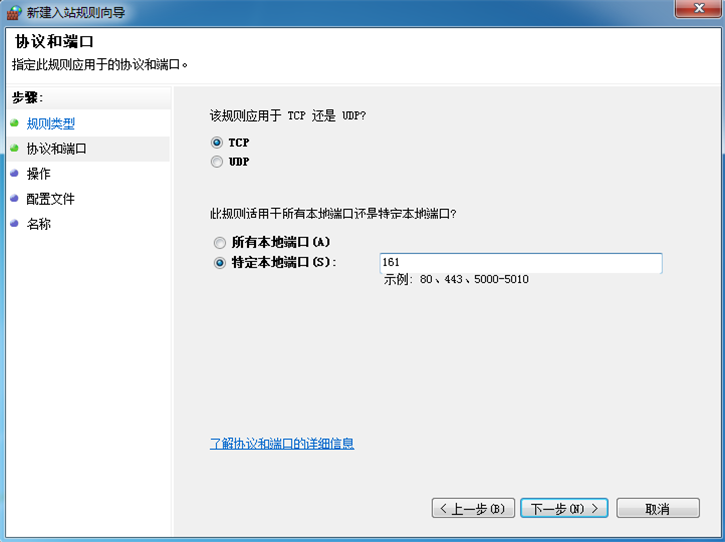 詳解Win7如何打開snmp協(xié)議161端口 詳解Win7如何打開snmp協(xié)議161端口