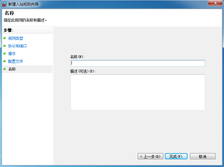 詳解Win7如何打開snmp協(xié)議161端口 詳解Win7如何打開snmp協(xié)議161端口