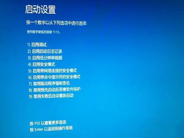 韓博士分享Win10啟動安全模式的方法教程 韓博士分享Win10啟動安全模式的方法教程