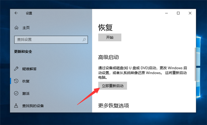 韓博士分享Win10啟動安全模式的方法教程 韓博士分享Win10啟動安全模式的方法教程