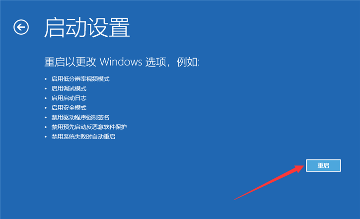 韓博士分享Win10啟動安全模式的方法教程 韓博士分享Win10啟動安全模式的方法教程