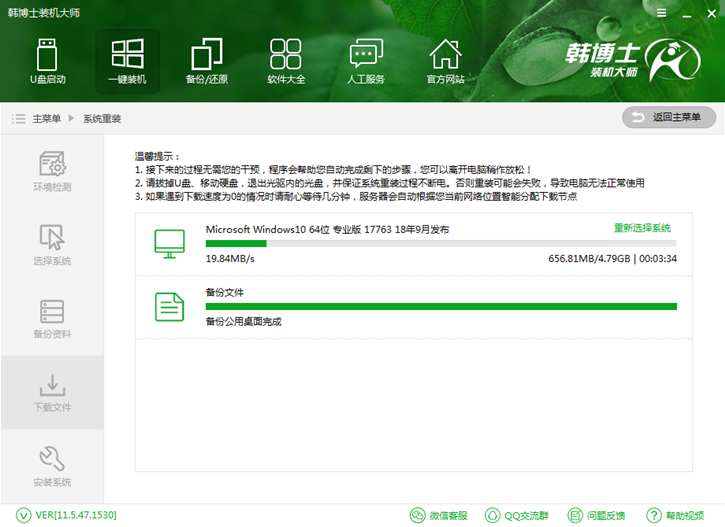 韓博士在線重裝,火影金鋼t5在線重裝win10系統攻略 韓博士在線重裝,火影金鋼t5在線重裝win10系統攻略