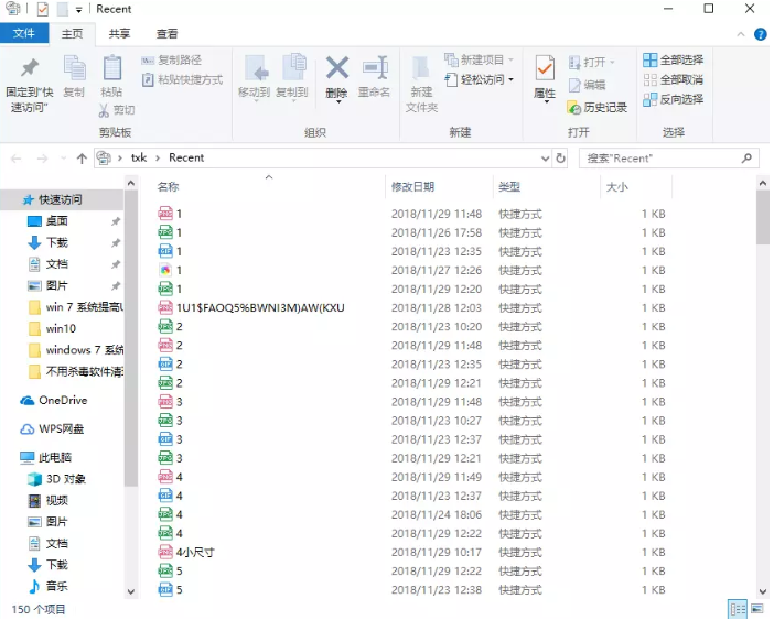 韓博士教你三個查看電腦使用記錄的方法 韓博士教你三個查看電腦使用記錄的方法
