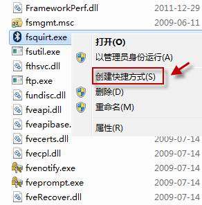 關于Win7右鍵發(fā)送到菜單沒有藍牙設備的解決方法