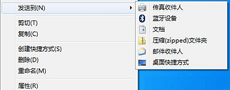 關于Win7右鍵發(fā)送到菜單沒有藍牙設備的解決方法