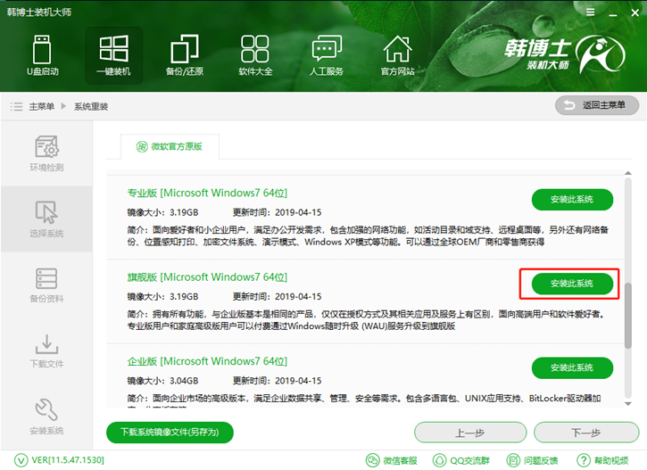 win7系統重裝步驟,三星370e4j筆記本一鍵安裝win7教程 win7系統重裝步驟,三星370e4j筆記本一鍵安裝win7教程
