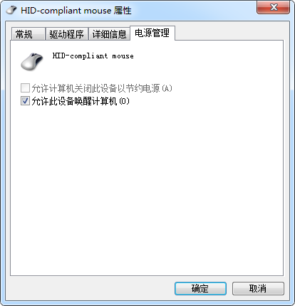 電腦如何設置電源管理允許鼠標喚醒計算機 電腦如何設置電源管理允許鼠標喚醒計算機