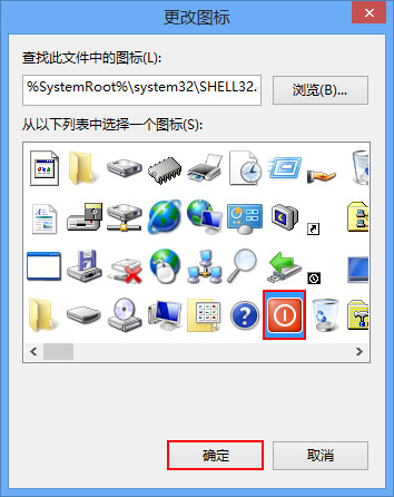 詳解Win8如何創建一鍵關機快捷方式 詳解Win8如何創建一鍵關機快捷方式