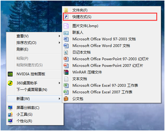 分享Win7如何創建3D立體桌面的快捷方式 分享Win7如何創建3D立體桌面的快捷方式