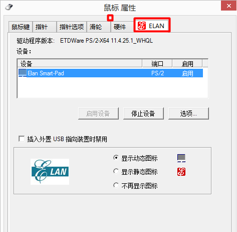 韓博士教你打開聯想筆記本觸摸板的詳細方法 韓博士教你打開聯想筆記本觸摸板的詳細方法