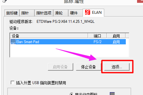 韓博士教你打開聯想筆記本觸摸板的詳細方法 韓博士教你打開聯想筆記本觸摸板的詳細方法