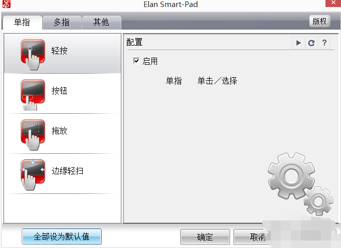 韓博士教你打開聯想筆記本觸摸板的詳細方法 韓博士教你打開聯想筆記本觸摸板的詳細方法