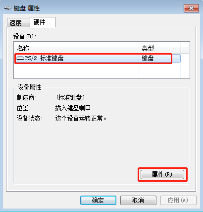 電腦鼠標正常但是鍵盤突然失靈的解決方案 電腦鼠標正常但是鍵盤突然失靈的解決方案
