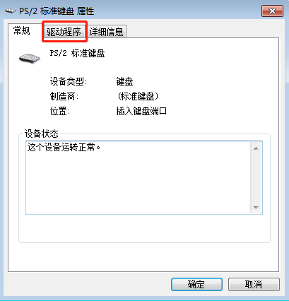 電腦鼠標正常但是鍵盤突然失靈的解決方案 電腦鼠標正常但是鍵盤突然失靈的解決方案