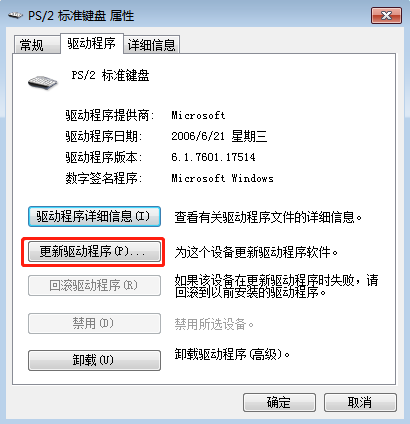 電腦鼠標正常但是鍵盤突然失靈的解決方案 電腦鼠標正常但是鍵盤突然失靈的解決方案