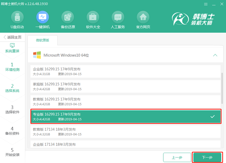 電腦系統重裝win10，華碩ux360ca在線重裝系統win10教程