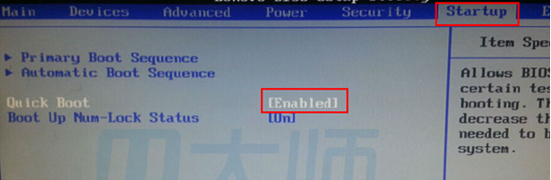 啟動設置 啟動設置