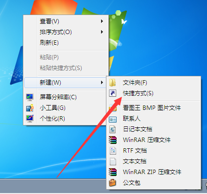 教你Win7如何在桌面創建休眠快捷方式 教你Win7如何在桌面創建休眠快捷方式