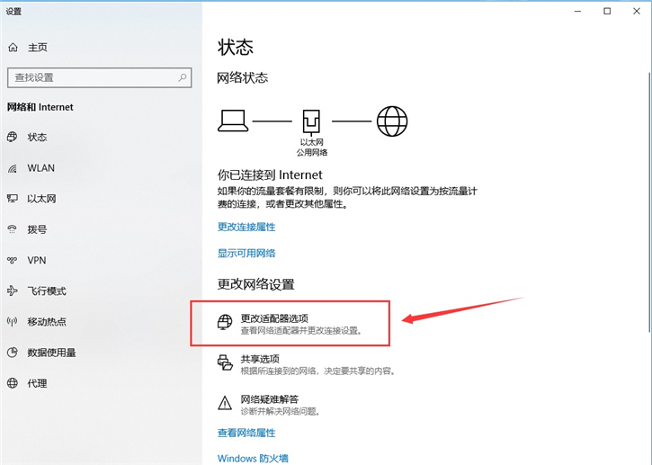詳解Win10如何手動設(shè)置電腦IP地址 詳解Win10如何手動設(shè)置電腦IP地址