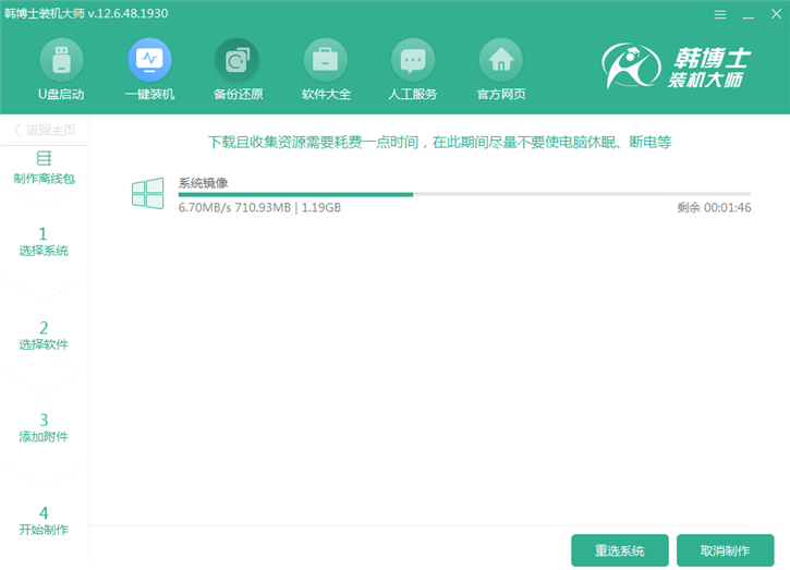 韓博士制作離線版系統(tǒng)的圖文步驟 韓博士制作離線版系統(tǒng)的圖文步驟