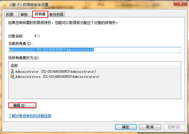 U盤復制文件時提示沒有訪問權限的解決方法