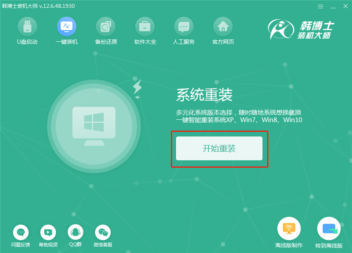win7官方系統重裝,海爾凌越s4筆記本在線重裝win7教程 win7官方系統重裝,海爾凌越s4筆記本在線重裝win7教程