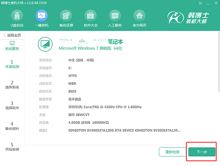 win7官方系統重裝,海爾凌越s4筆記本在線重裝win7教程 win7官方系統重裝,海爾凌越s4筆記本在線重裝win7教程
