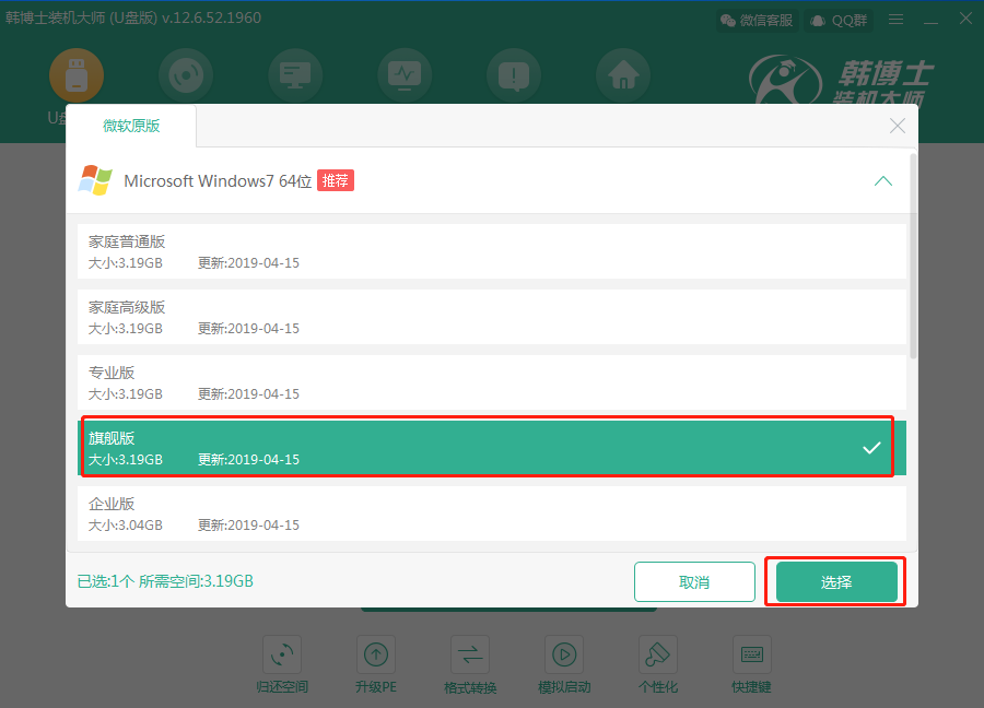 系統(tǒng)選擇 系統(tǒng)選擇
