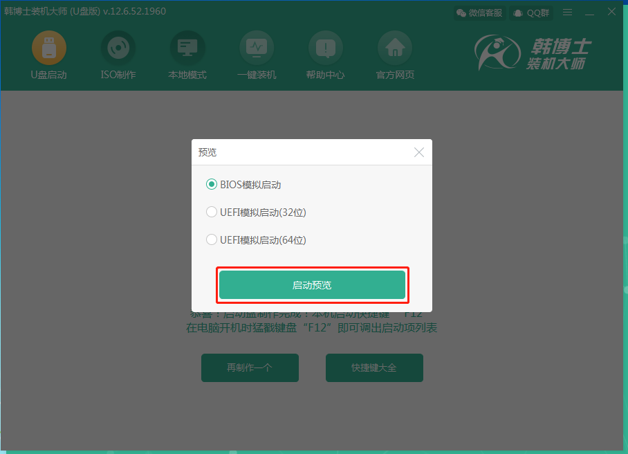 預(yù)覽啟動 預(yù)覽啟動