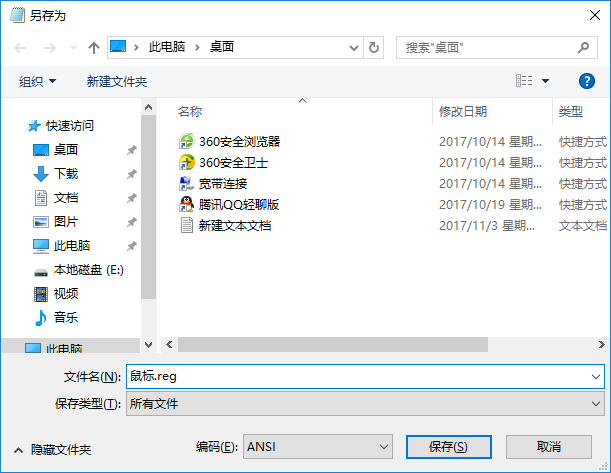 Win10使用遠程協助時鼠標無法點擊的解決方案 Win10使用遠程協助時鼠標無法點擊的解決方案