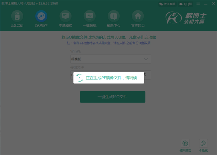 韓博士教你如何使用ISO文件制作啟動U盤 韓博士教你如何使用ISO文件制作啟動U盤