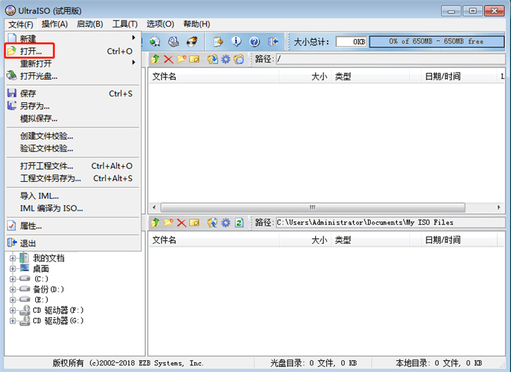 韓博士教你如何使用ISO文件制作啟動U盤 韓博士教你如何使用ISO文件制作啟動U盤